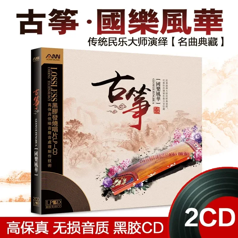 Audio Music Of - CD de Audición de Música Ligera