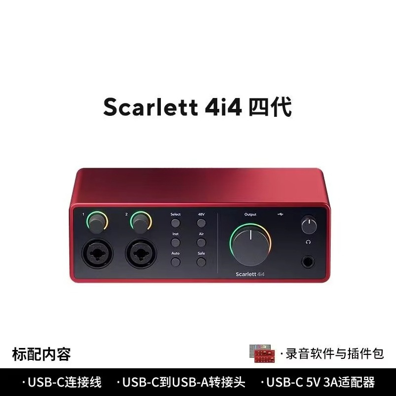 Tarjeta de Sonido Forster Scar - Audio Music Recording reseña y precio